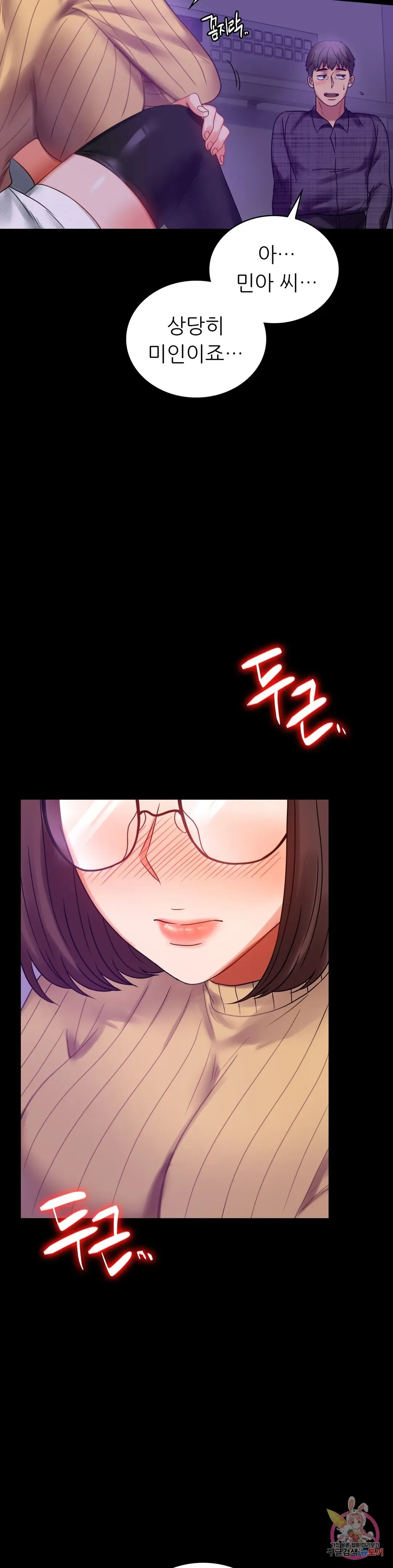 Infidelity 101 Chapter 21 page 32 - 