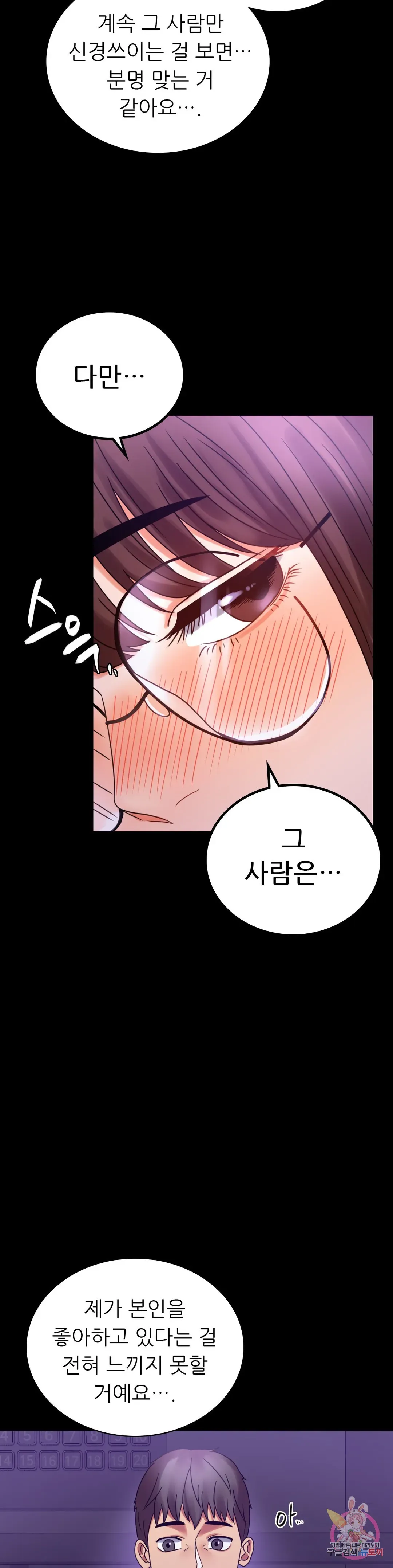 Infidelity 101 Chapter 21 page 34 - 