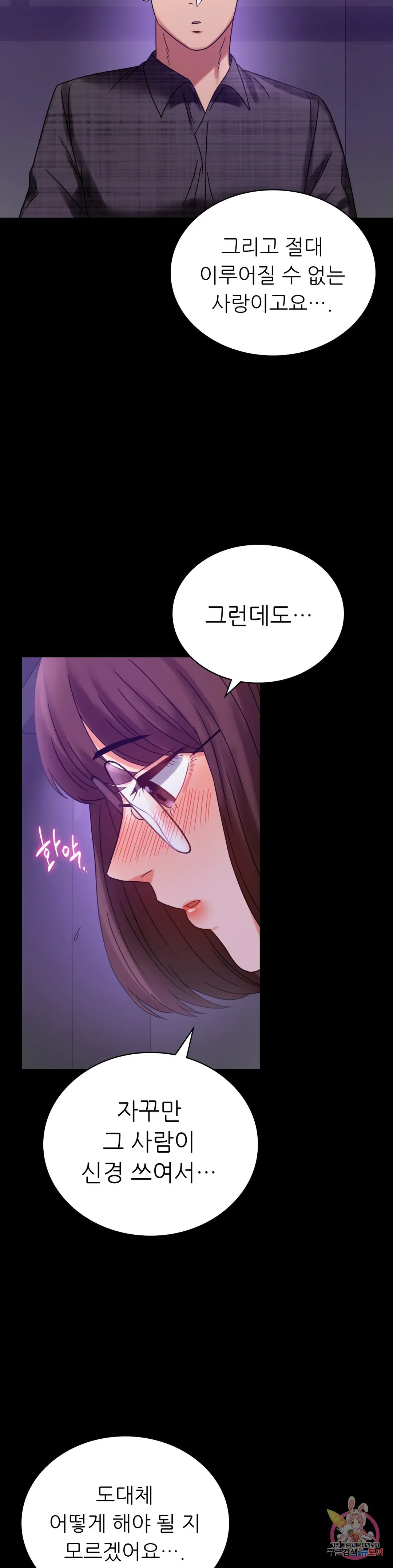 Infidelity 101 Chapter 21 page 35 - 