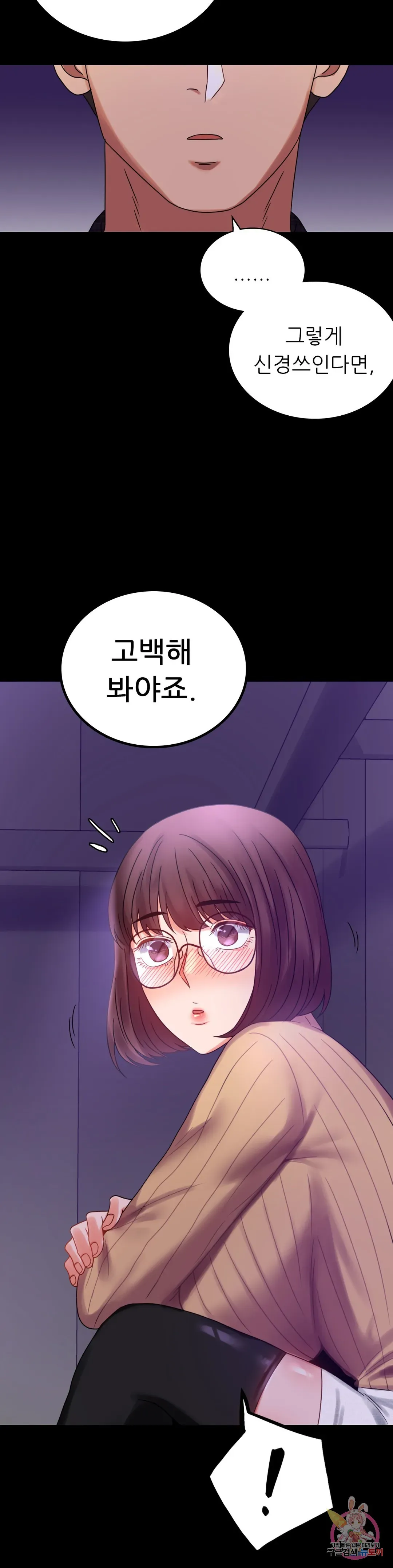 Infidelity 101 Chapter 21 page 36 - 