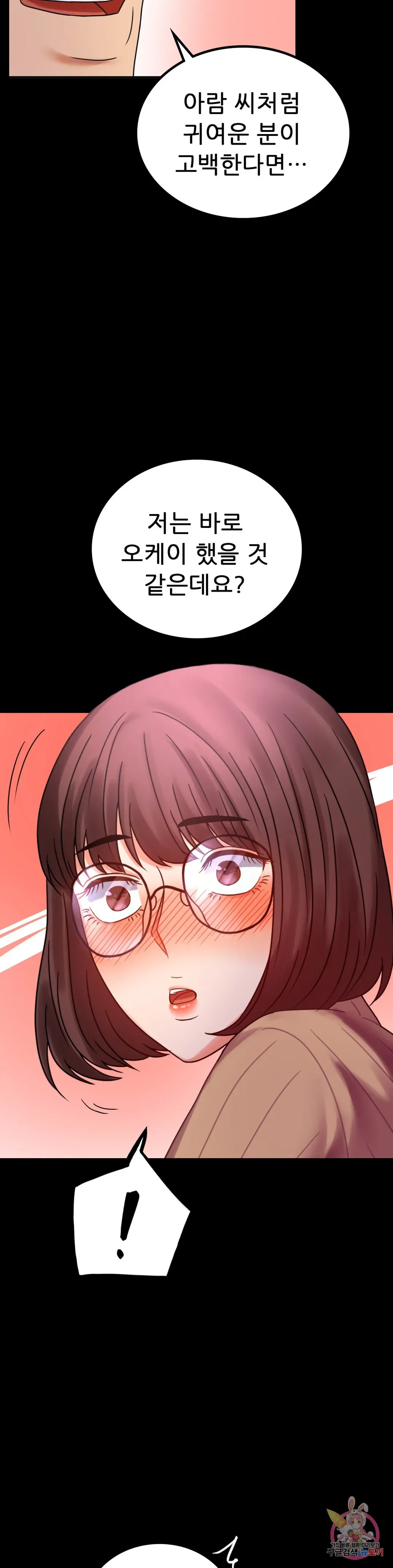 Infidelity 101 Chapter 21 page 38 - 