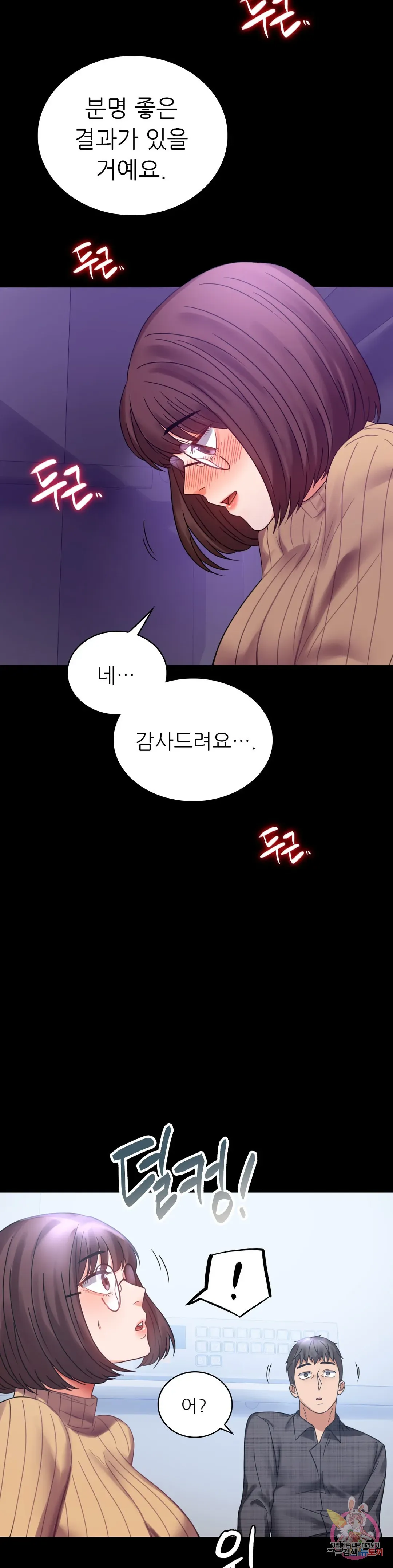 Infidelity 101 Chapter 21 page 40 - 