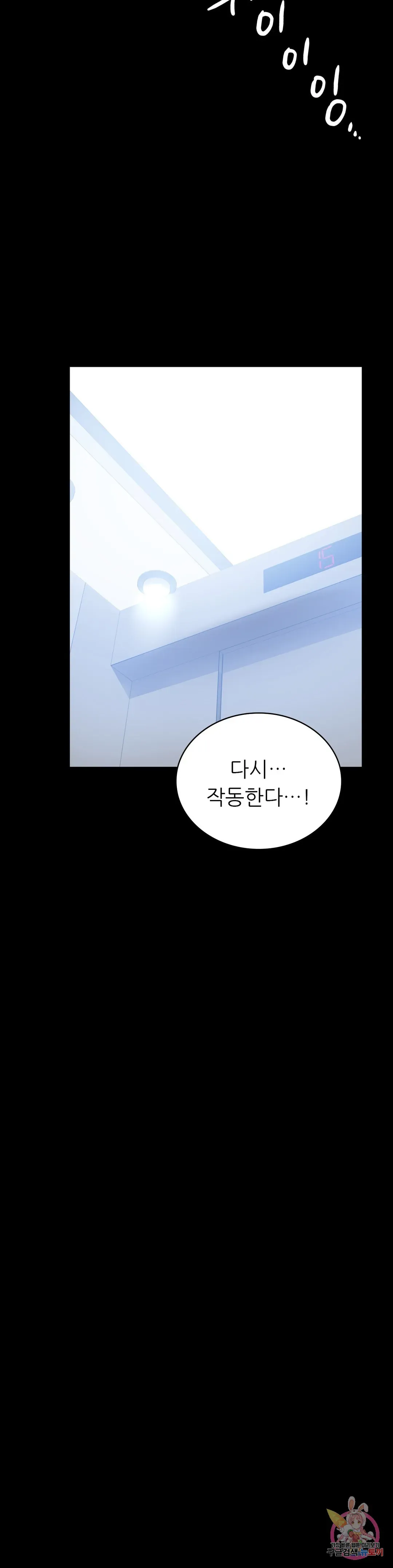 Infidelity 101 Chapter 21 page 41 - 