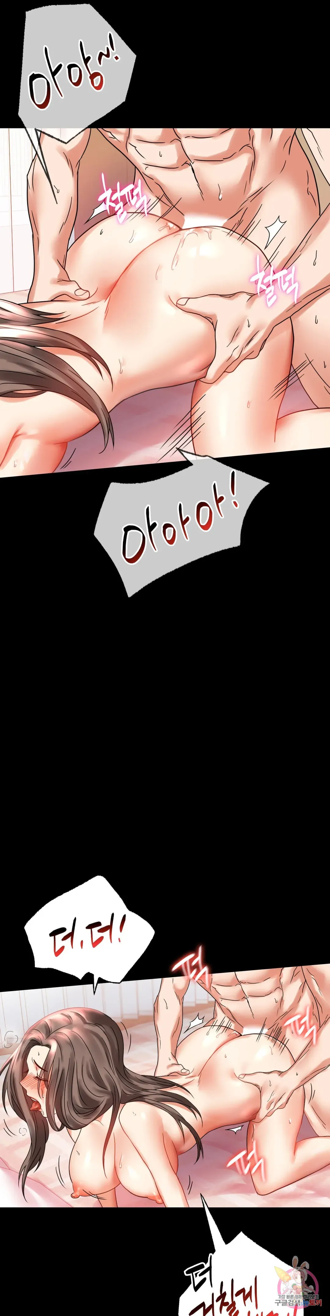 Infidelity 101 Chapter 21 page 45 - 