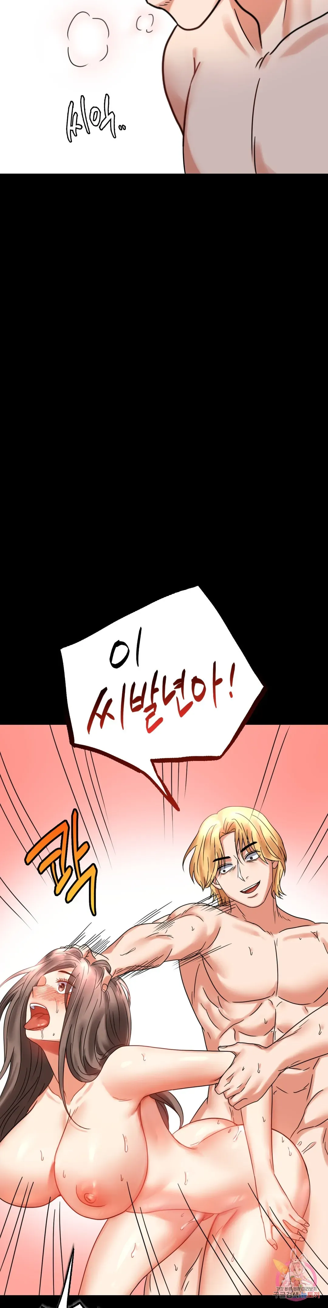 Infidelity 101 Chapter 21 page 48 - 