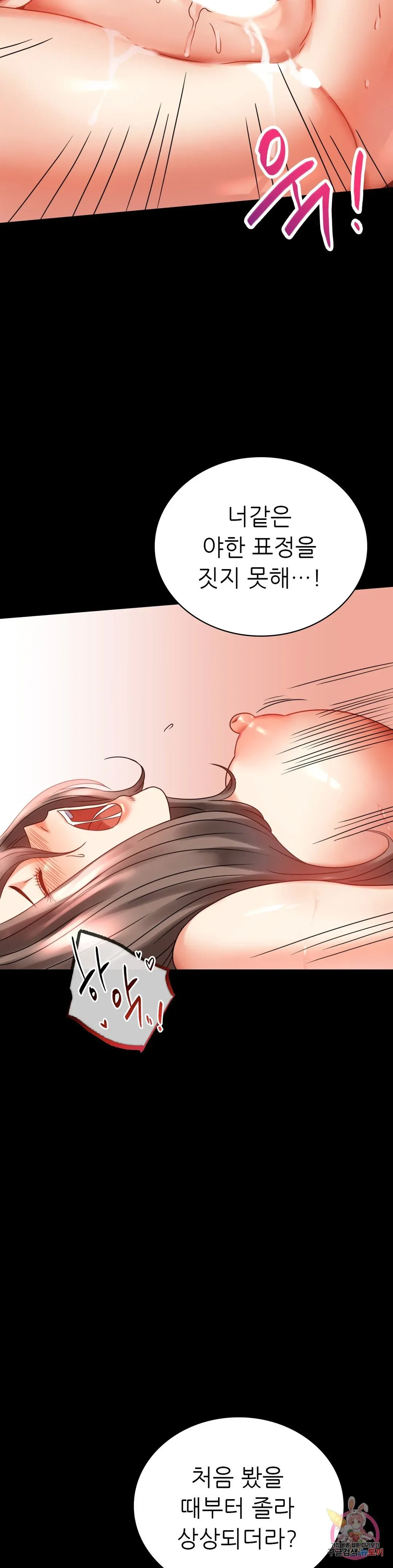 Infidelity 101 Chapter 22 page 12 - 