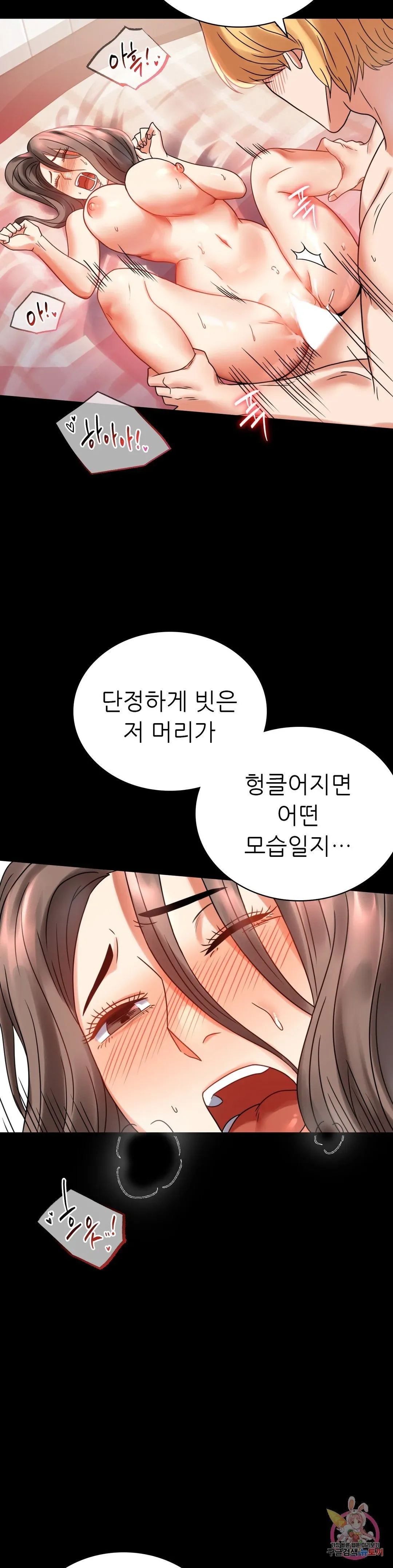 Infidelity 101 Chapter 22 page 13 - 