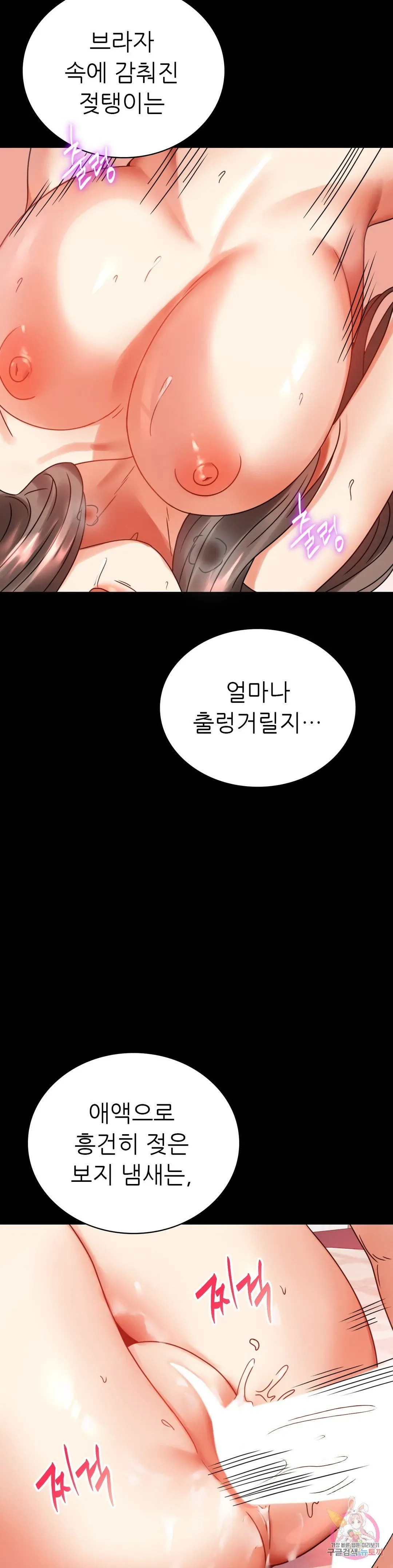 Infidelity 101 Chapter 22 page 14 - 