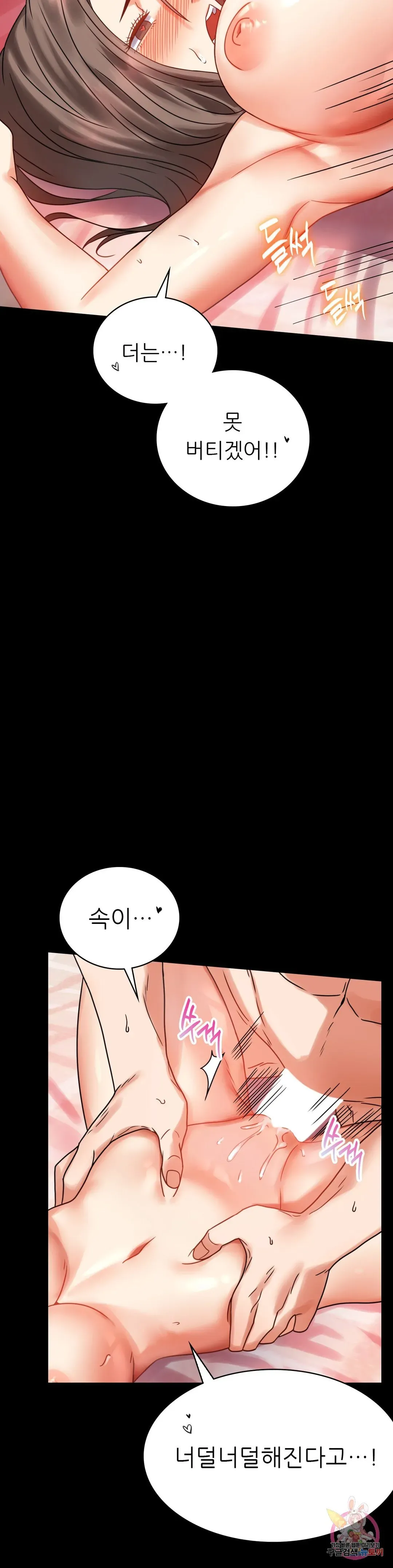Infidelity 101 Chapter 22 page 17 - 