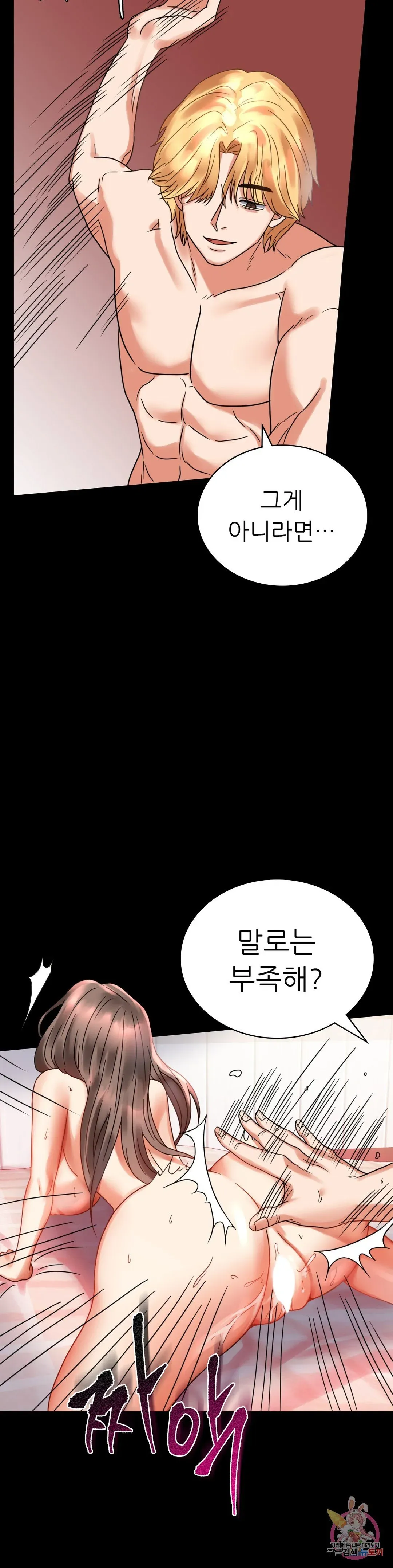 Infidelity 101 Chapter 22 page 23 - 