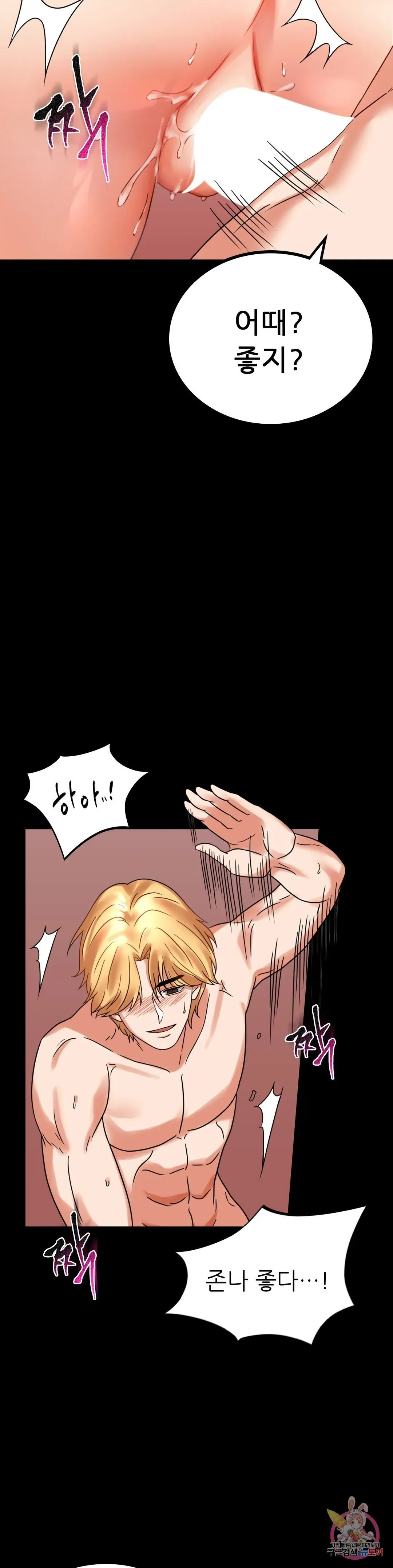 Infidelity 101 Chapter 22 page 25 - 