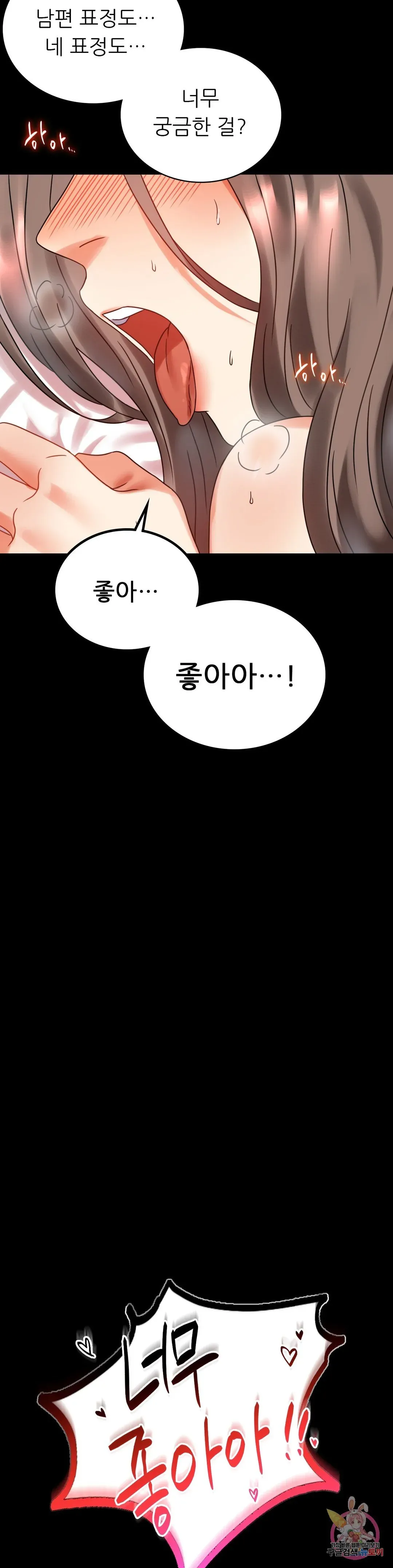 Infidelity 101 Chapter 22 page 29 - 