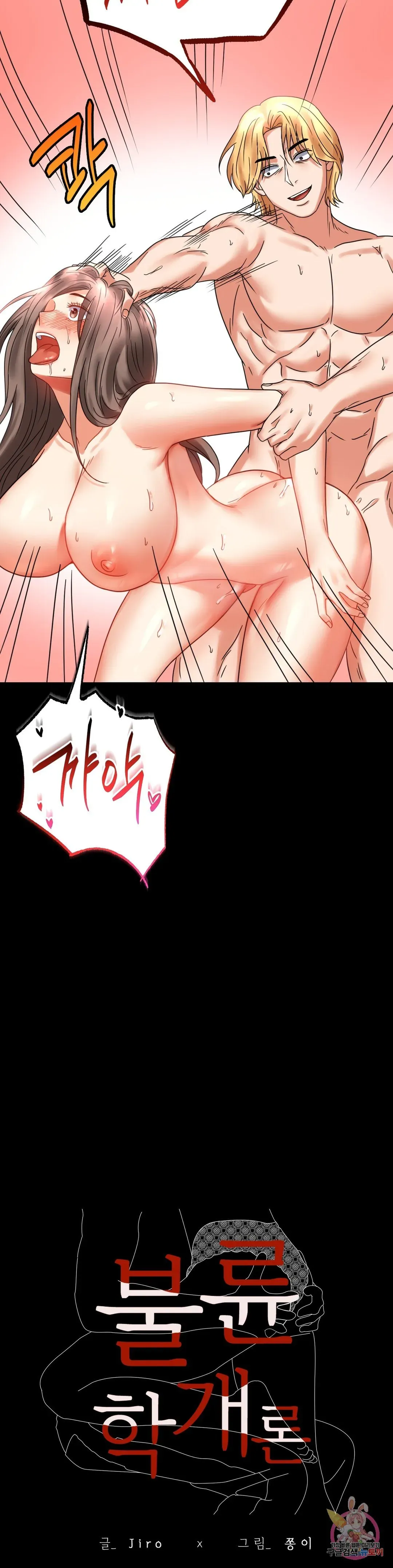 Infidelity 101 Chapter 22 page 4 - 
