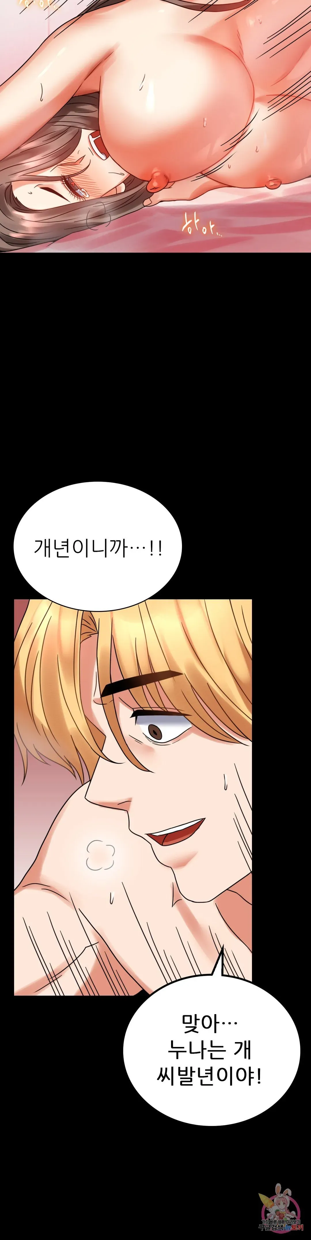 Infidelity 101 Chapter 22 page 32 - 