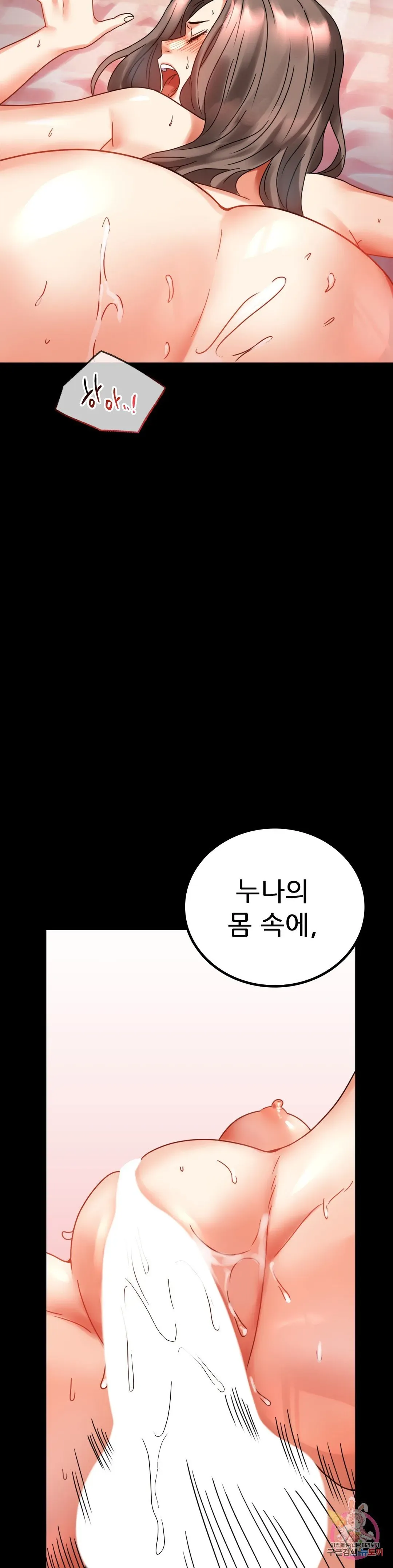 Infidelity 101 Chapter 22 page 34 - 