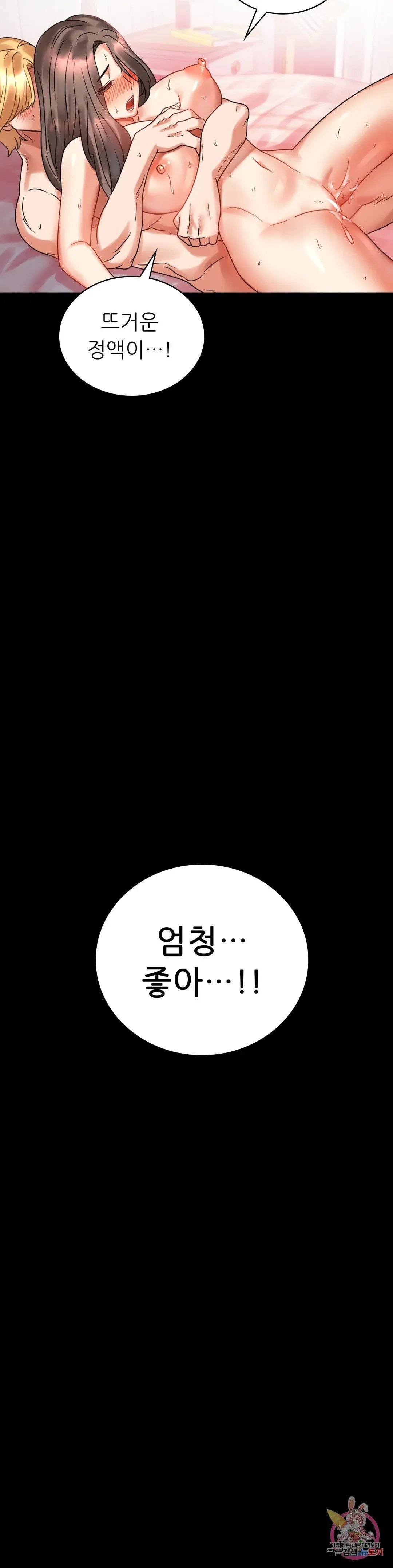 Infidelity 101 Chapter 22 page 38 - 