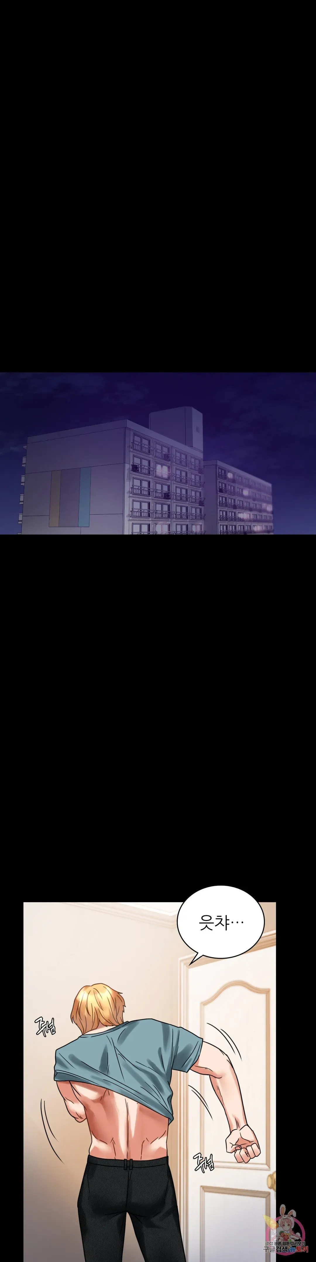 Infidelity 101 Chapter 22 page 39 - 