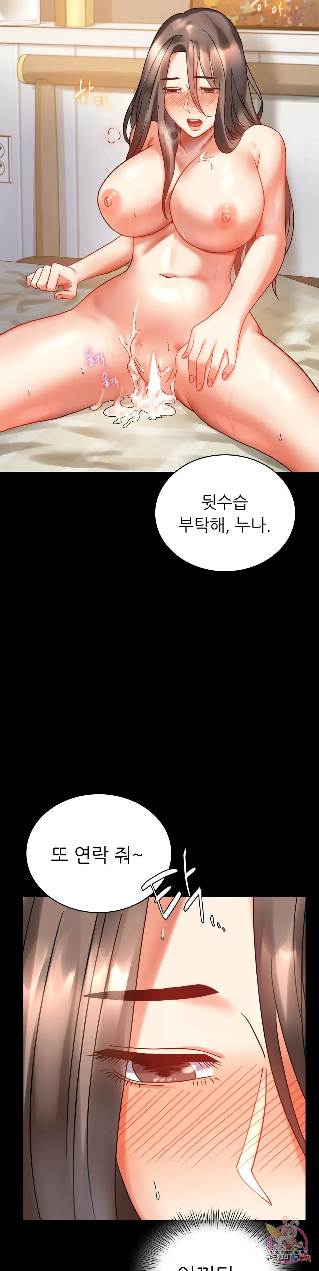 Infidelity 101 Chapter 22 page 42 - 