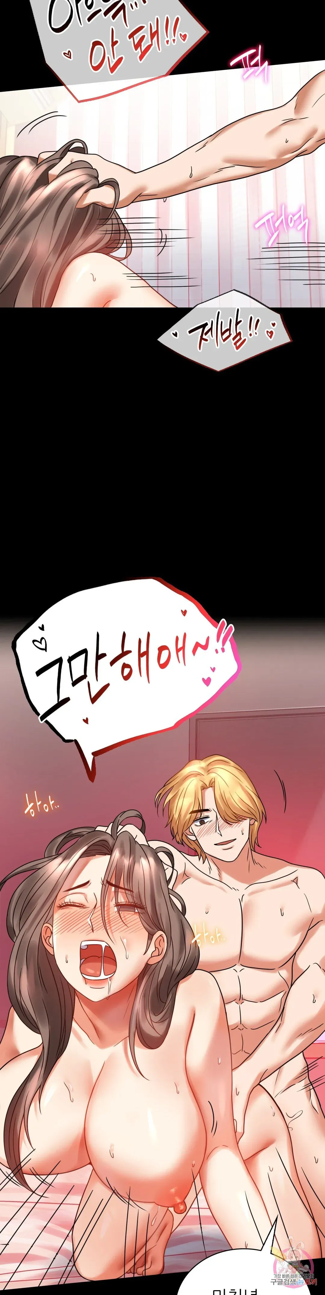 Infidelity 101 Chapter 22 page 6 - 