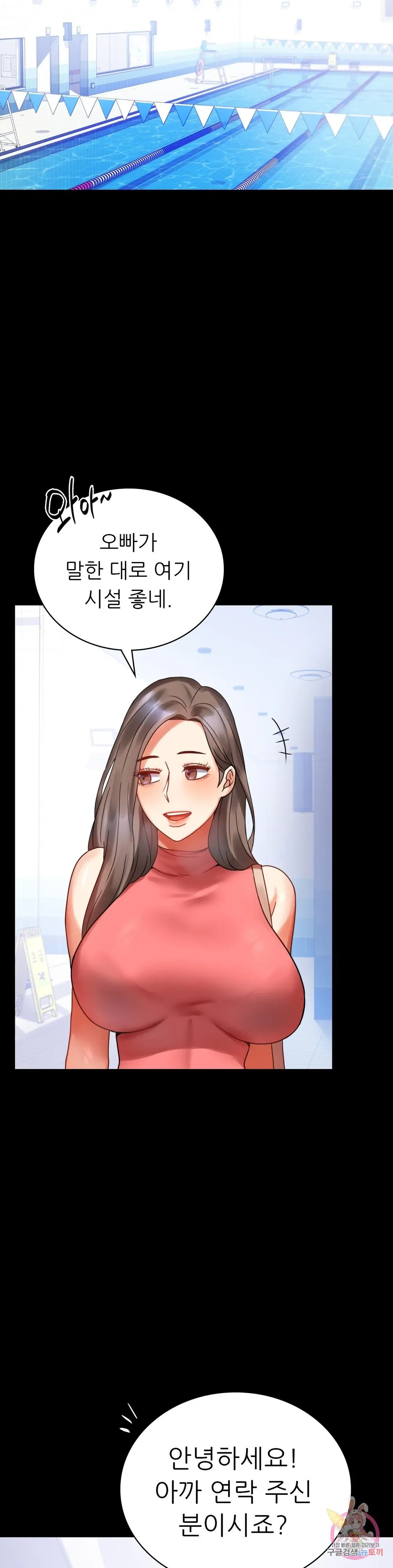 Infidelity 101 Chapter 22 page 51 - 