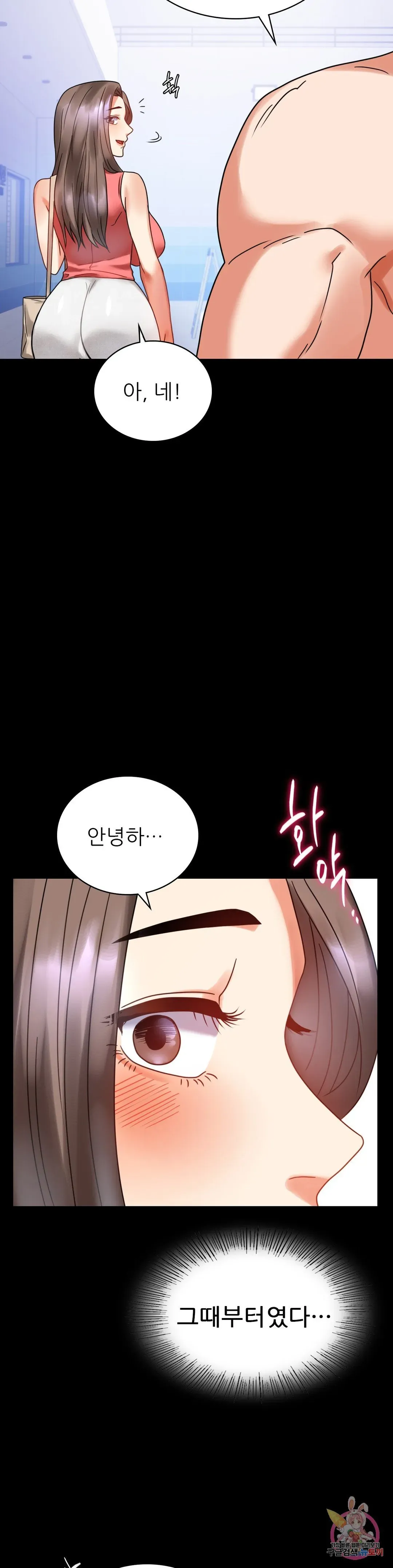 Infidelity 101 Chapter 22 page 52 - 