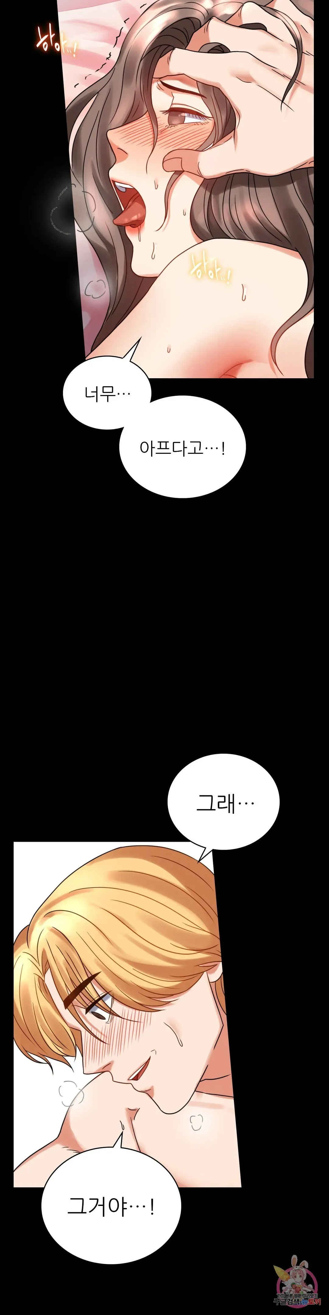 Infidelity 101 Chapter 22 page 8 - 