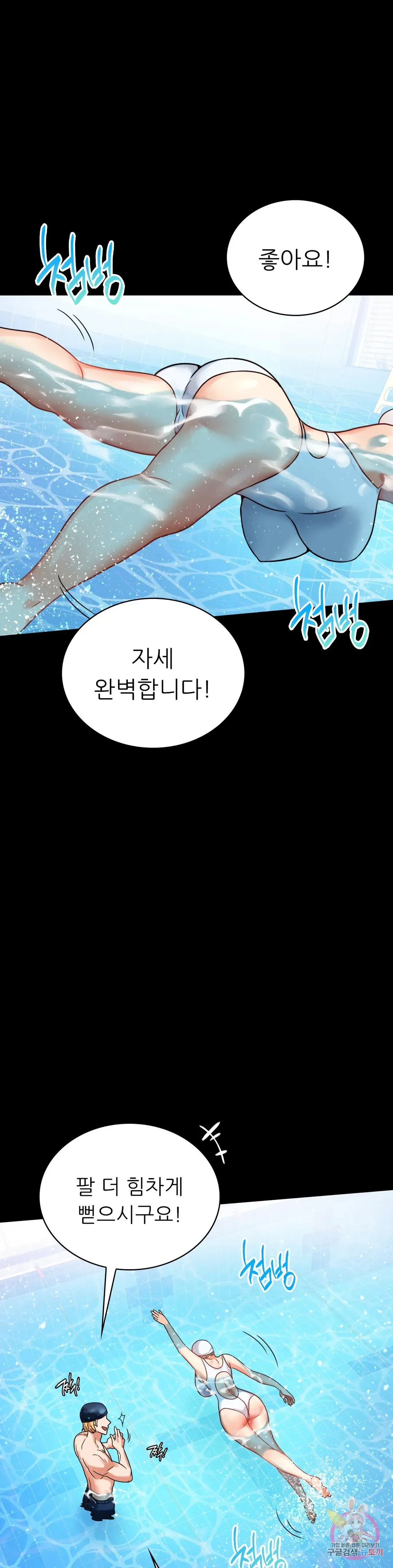Infidelity 101 Chapter 23 page 19 - 