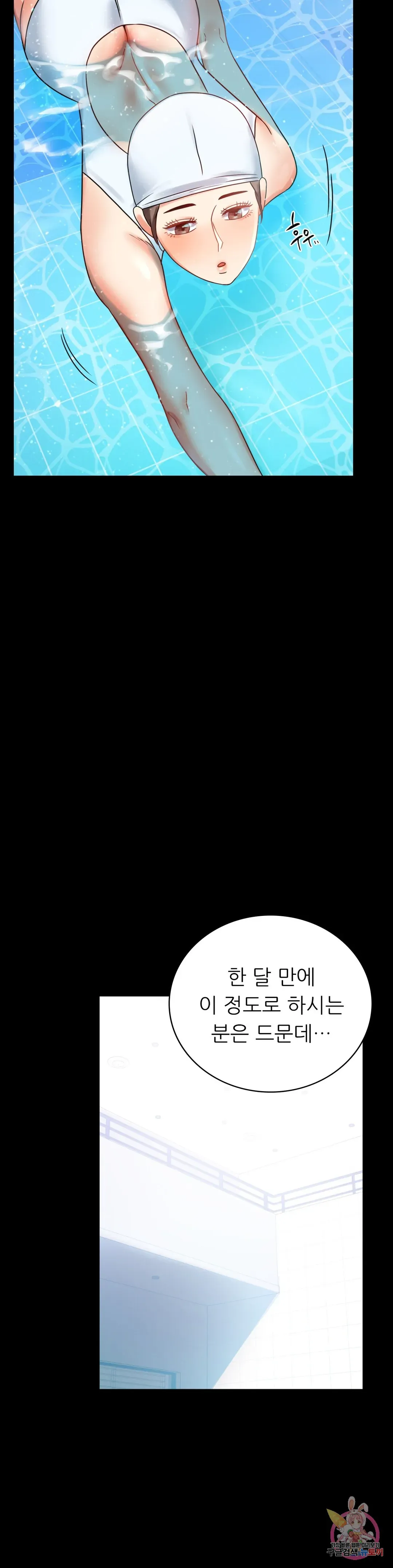 Infidelity 101 Chapter 23 page 21 - 