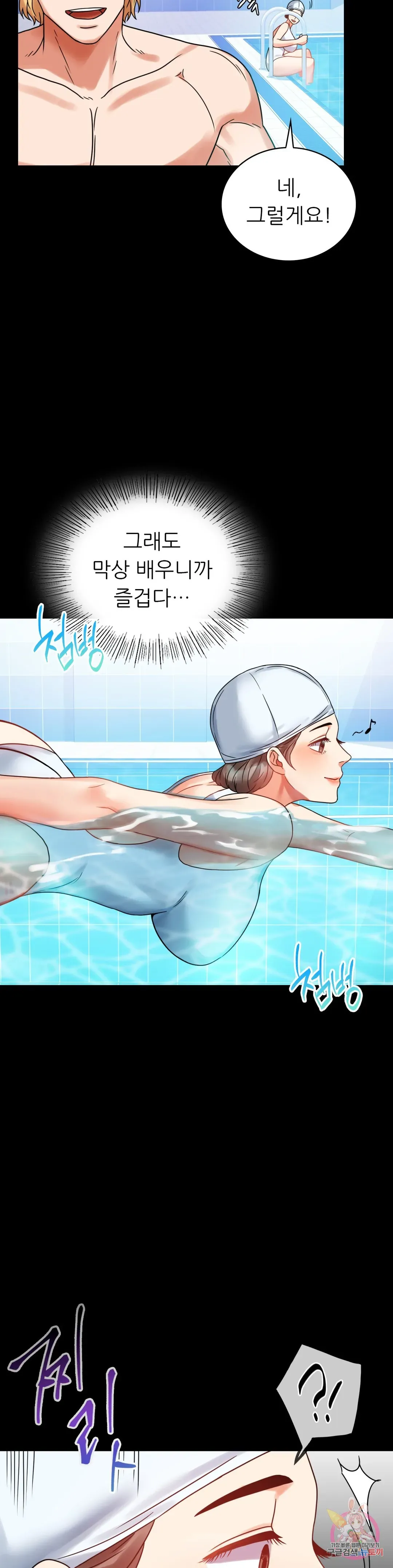 Infidelity 101 Chapter 23 page 25 - 