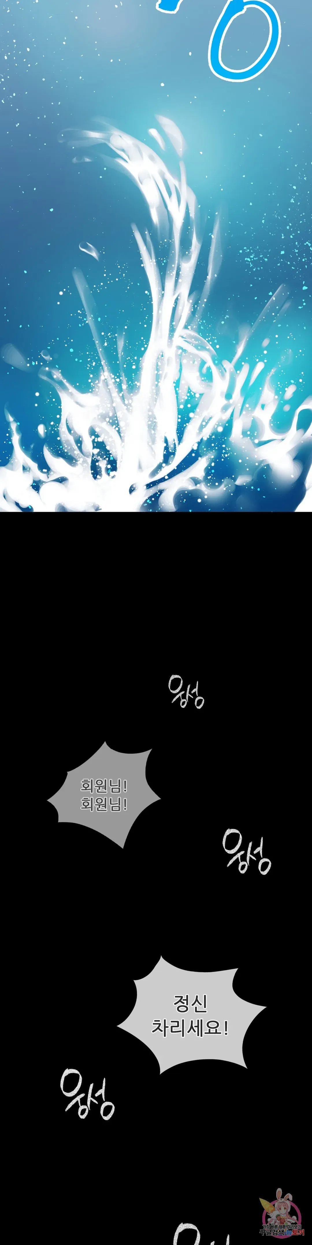 Infidelity 101 Chapter 23 page 30 - 