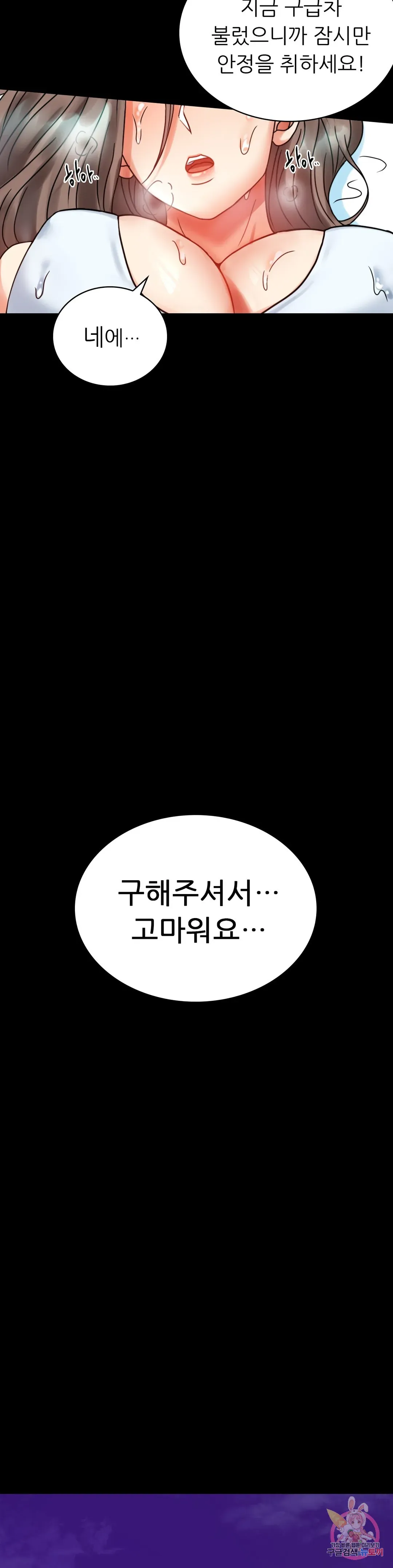 Infidelity 101 Chapter 23 page 34 - 