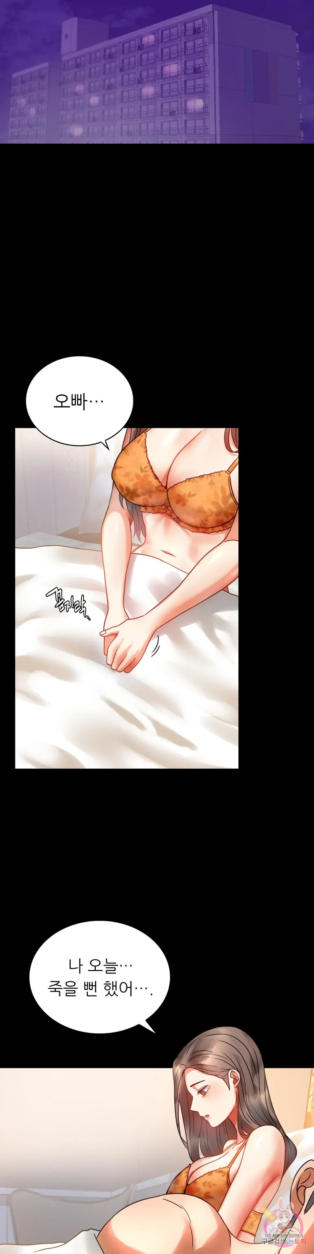 Infidelity 101 Chapter 23 page 35 - 