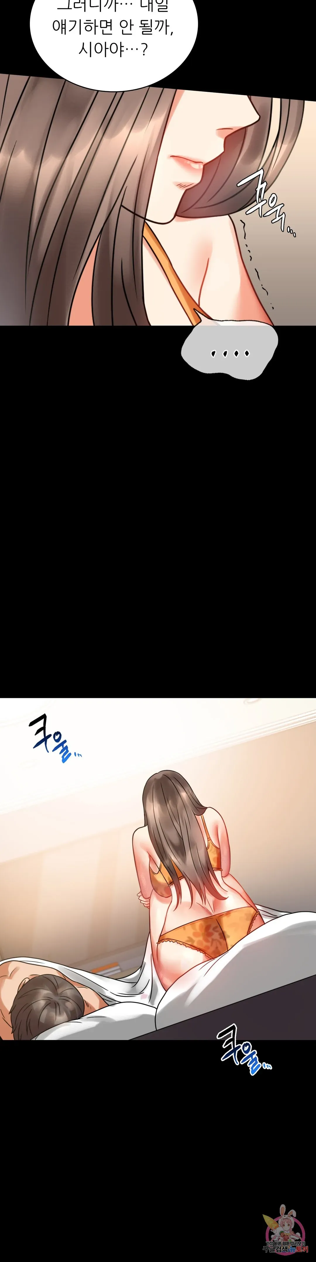 Infidelity 101 Chapter 23 page 38 - 