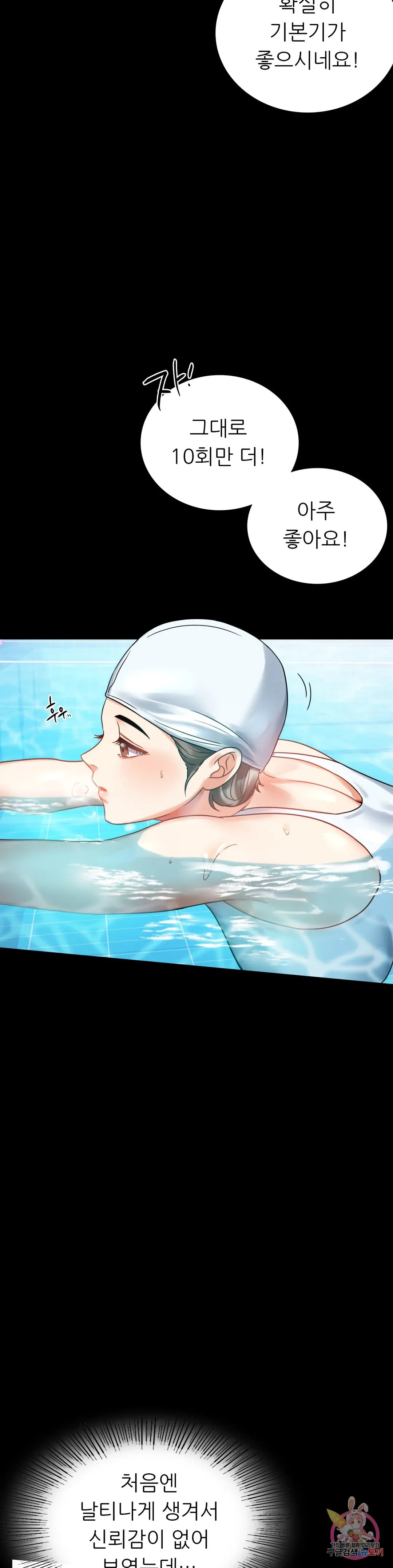 Infidelity 101 Chapter 23 page 6 - 