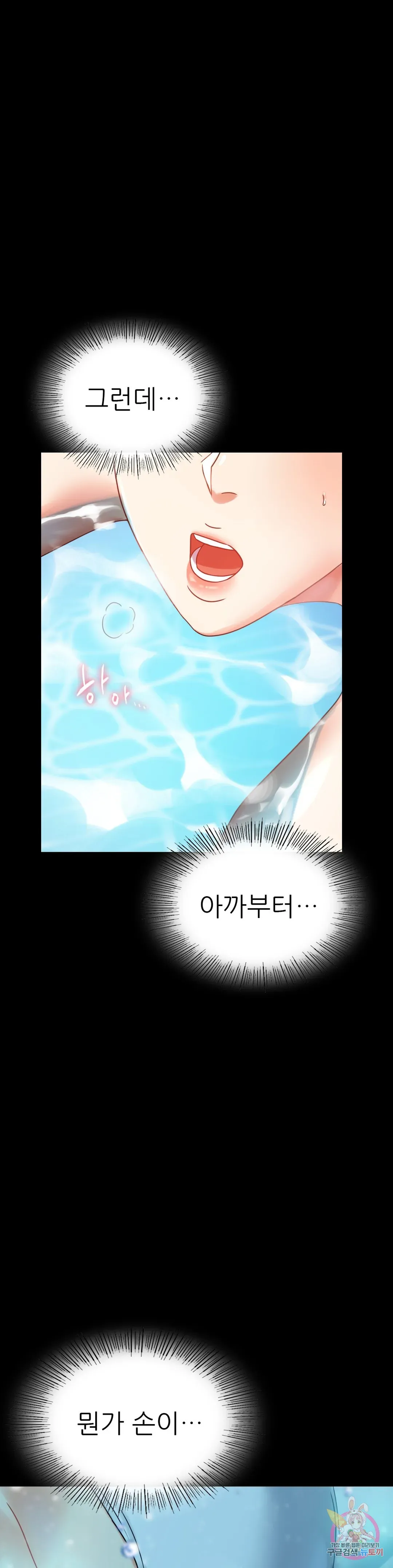 Infidelity 101 Chapter 23 page 8 - 