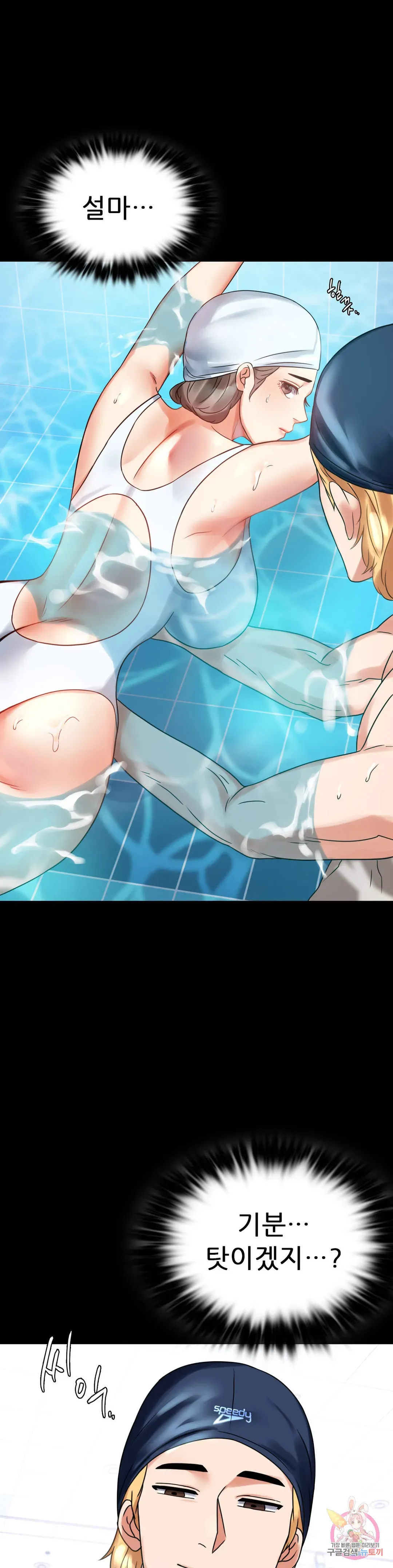 Infidelity 101 Chapter 23 page 10 - 