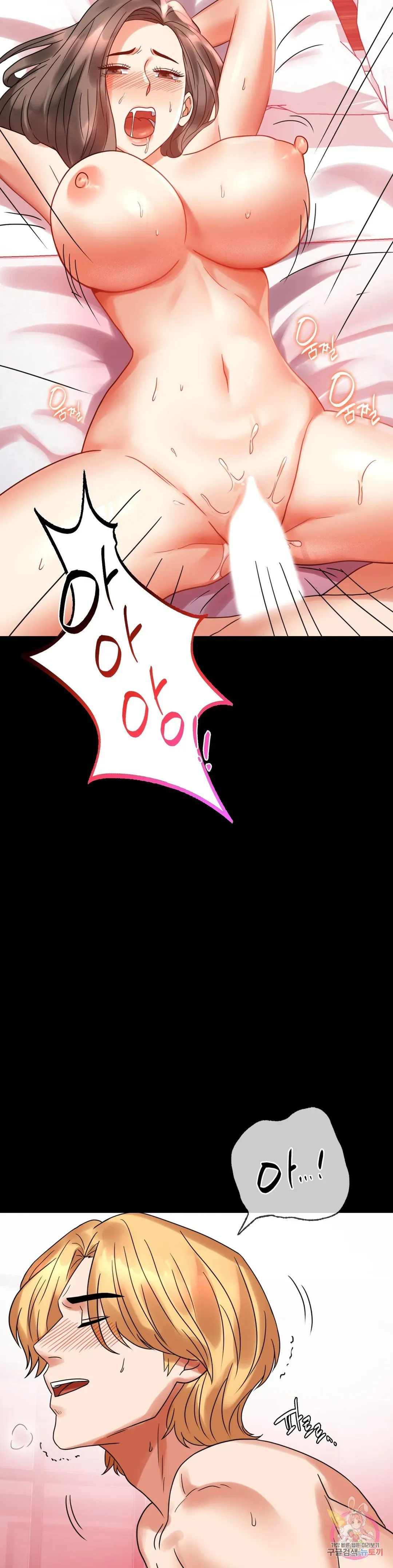 Infidelity 101 Chapter 24 page 14 - 