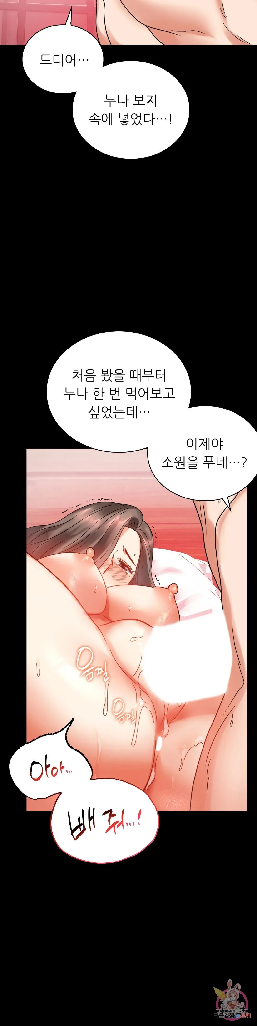 Infidelity 101 Chapter 24 page 15 - 