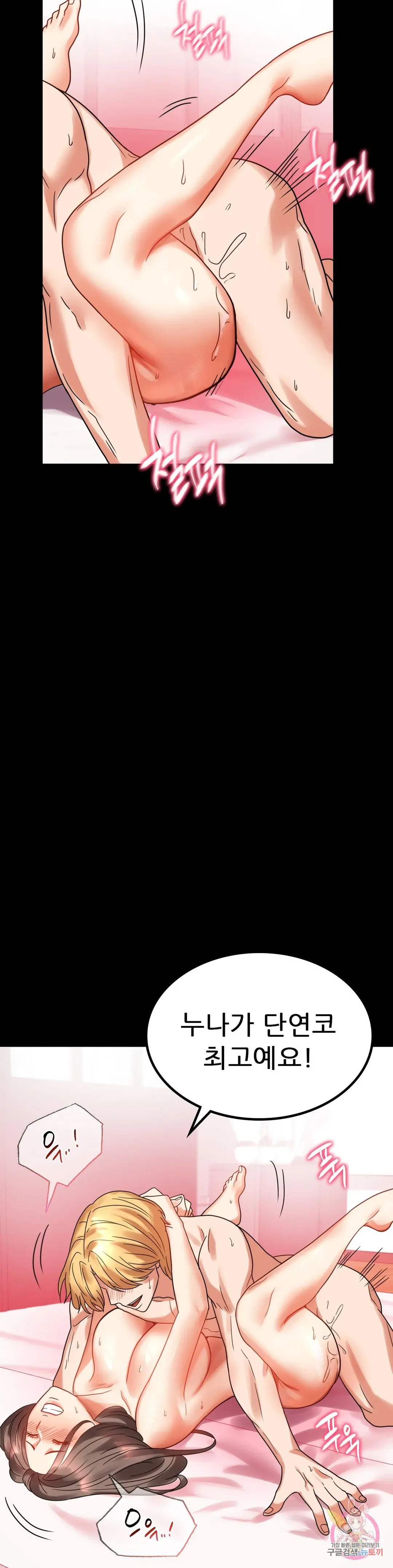 Infidelity 101 Chapter 24 page 19 - 