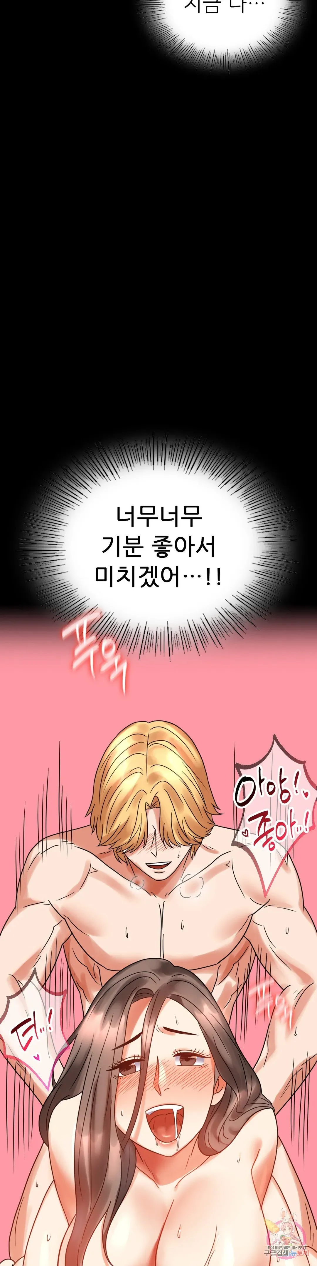 Infidelity 101 Chapter 24 page 26 - 