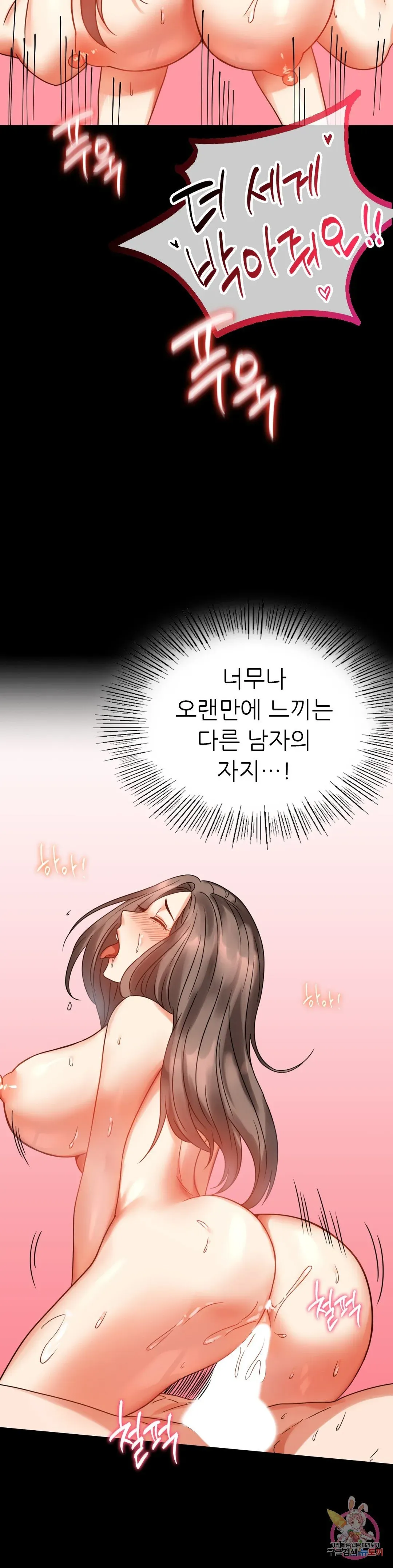 Infidelity 101 Chapter 24 page 27 - 