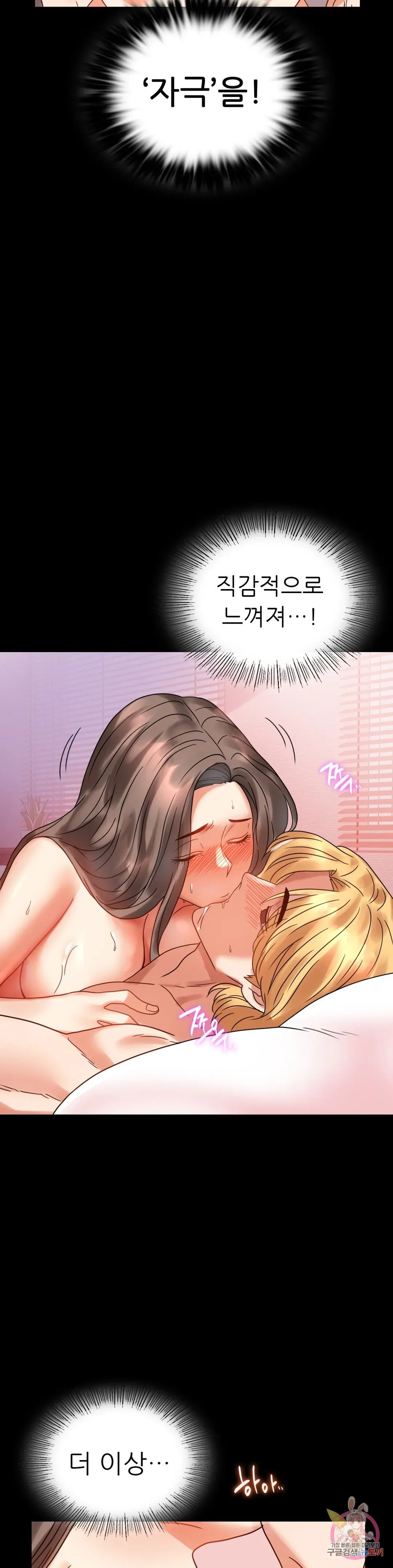 Infidelity 101 Chapter 24 page 32 - 