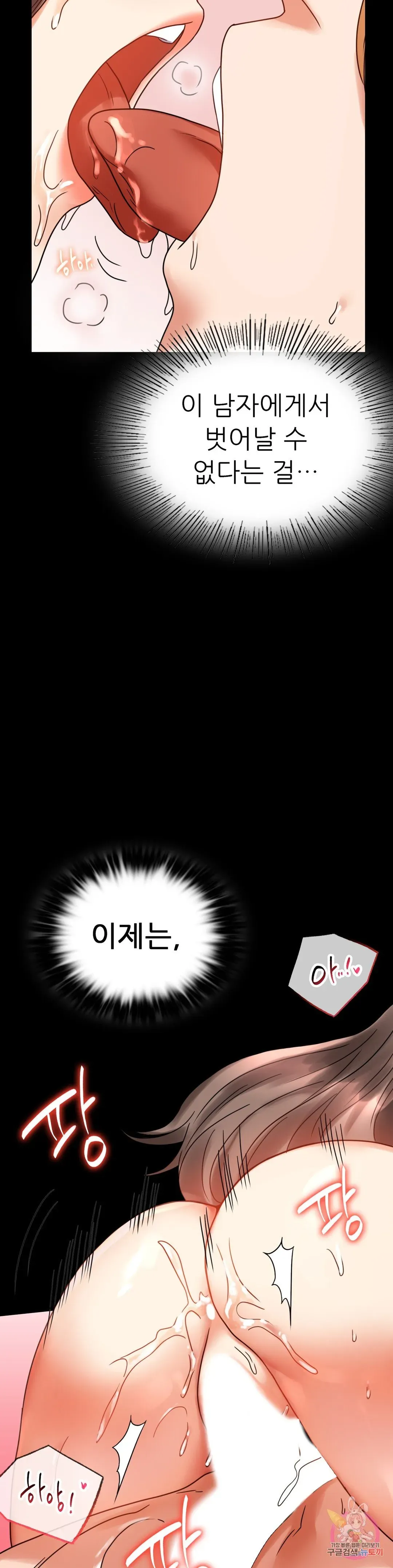 Infidelity 101 Chapter 24 page 33 - 