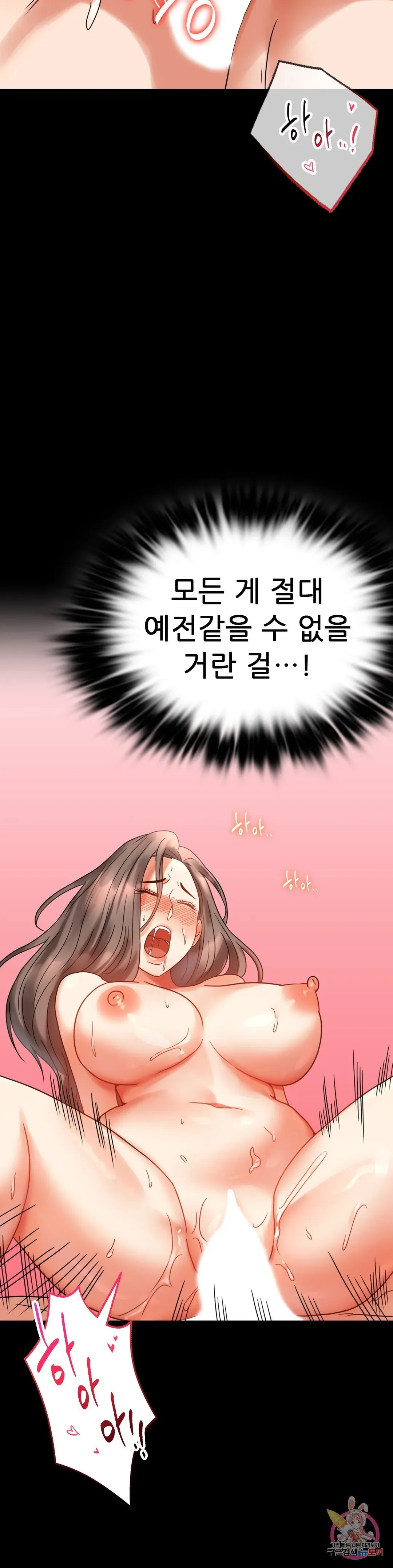 Infidelity 101 Chapter 24 page 34 - 