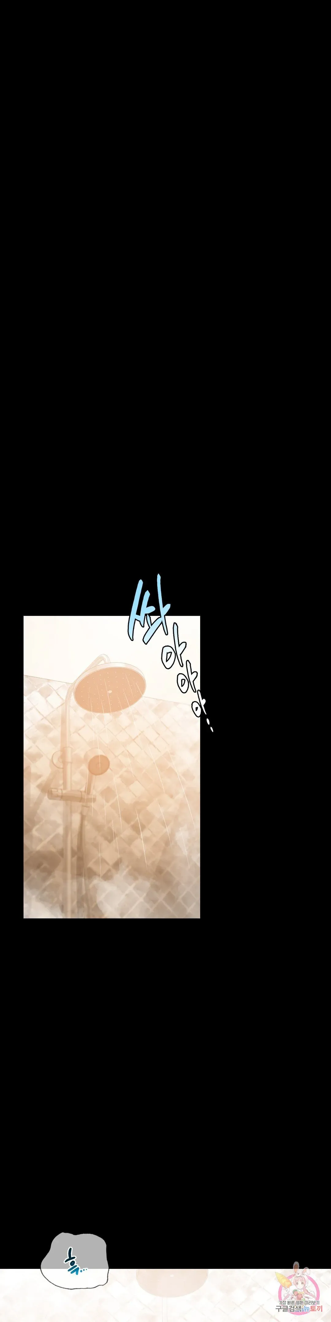 Infidelity 101 Chapter 24 page 35 - 