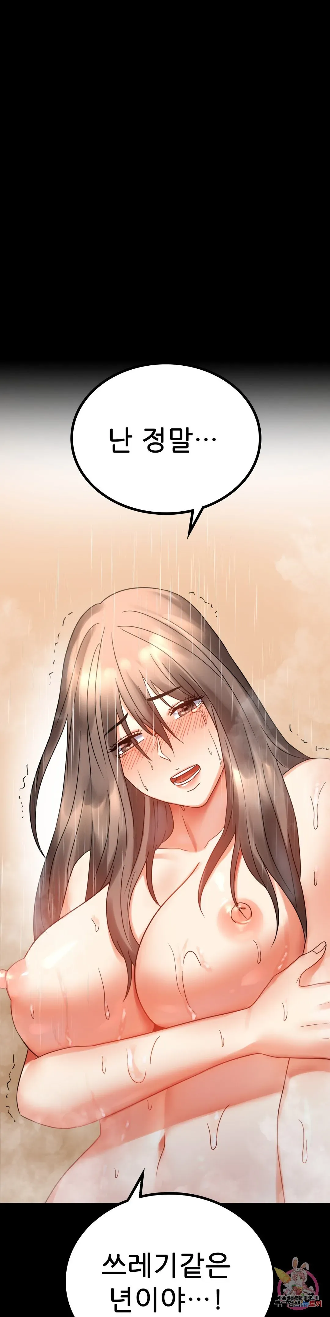 Infidelity 101 Chapter 24 page 37 - 