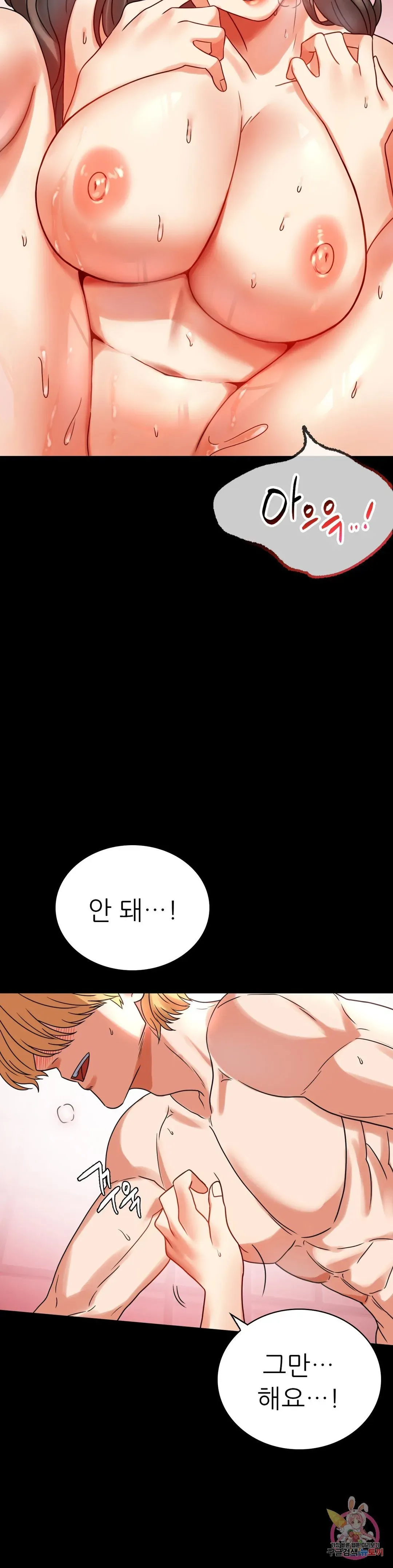 Infidelity 101 Chapter 24 page 5 - 