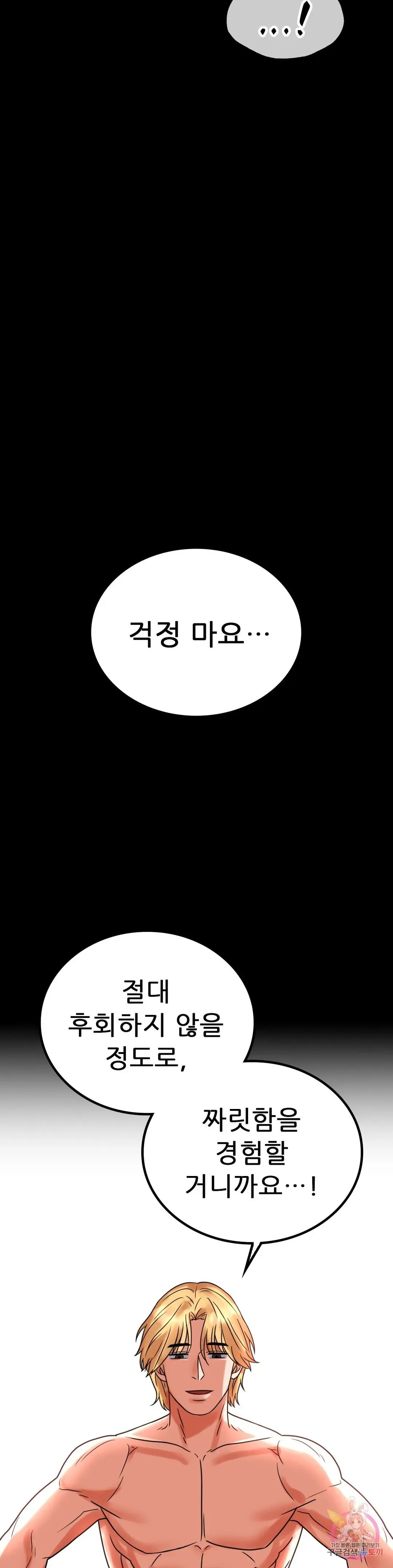 Infidelity 101 Chapter 24 page 9 - 