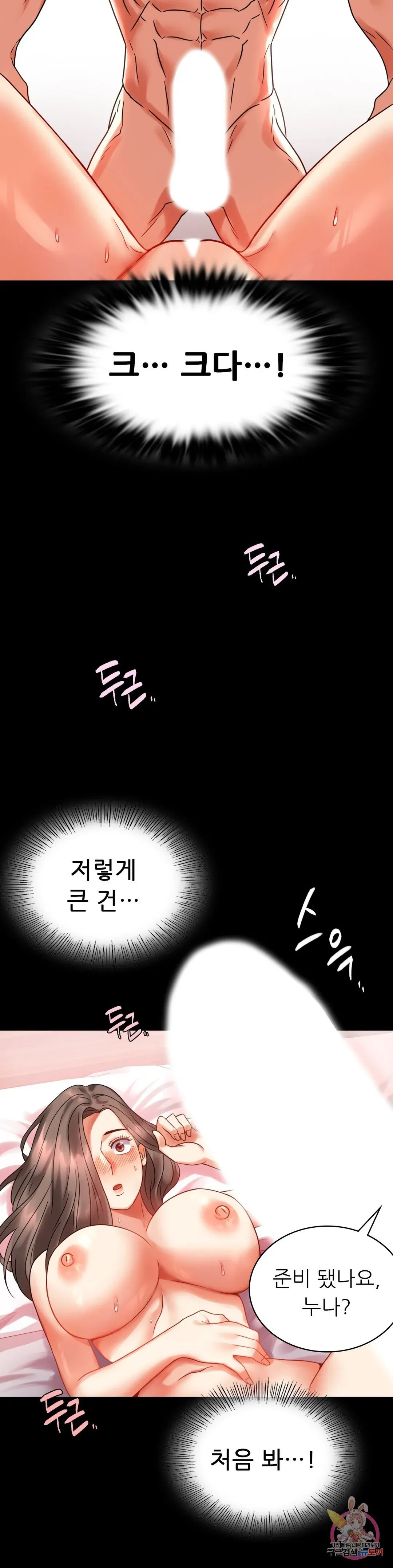 Infidelity 101 Chapter 24 page 10 - 