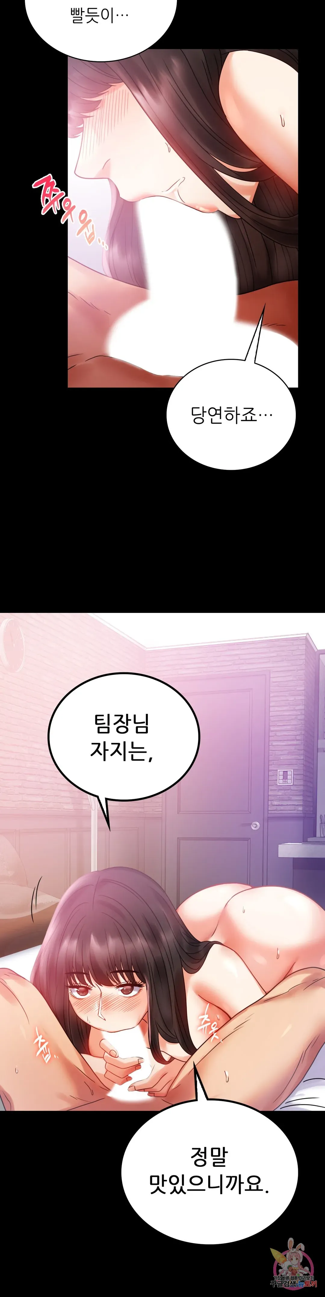Infidelity 101 Chapter 25 page 19 - 